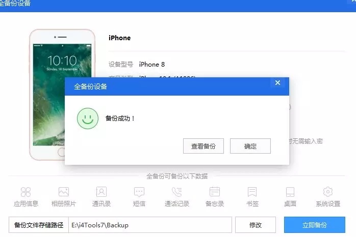 ios13怎么降级?ios13降级ios12.4.1保留数据刷机教程