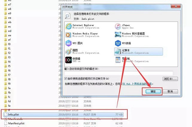 ios13怎么降级?ios13降级ios12.4.1保留数据刷机教程