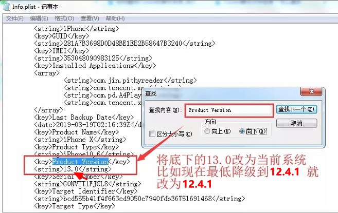 ios13怎么降级?ios13降级ios12.4.1保留数据刷机教程