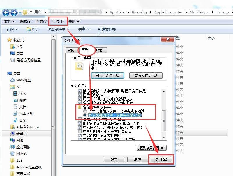 ios13怎么降级?ios13降级ios12.4.1保留数据刷机教程