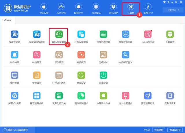 ios13怎么降级?ios13降级ios12.4.1保留数据刷机教程