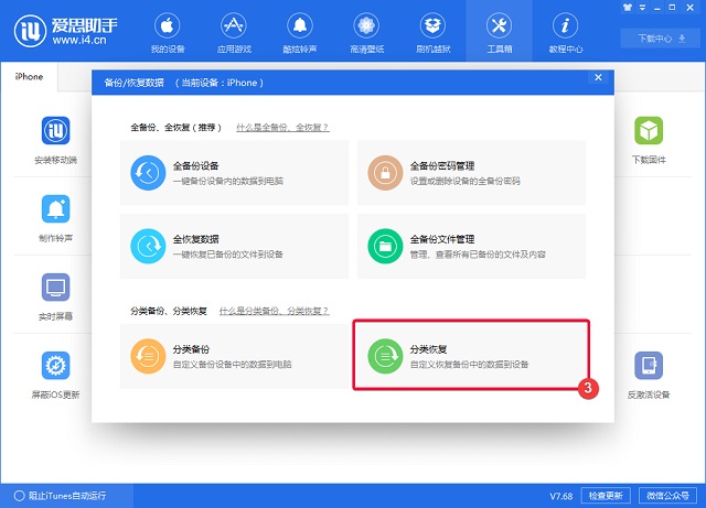 ios13怎么降级?ios13降级ios12.4.1保留数据刷机教程