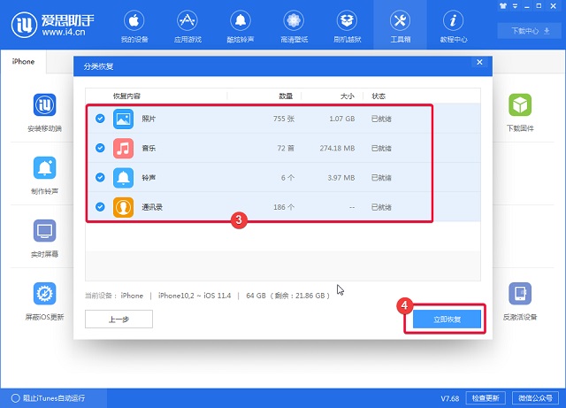 ios13怎么降级?ios13降级ios12.4.1保留数据刷机教程