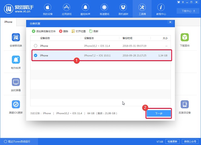 ios13怎么降级?ios13降级ios12.4.1保留数据刷机教程