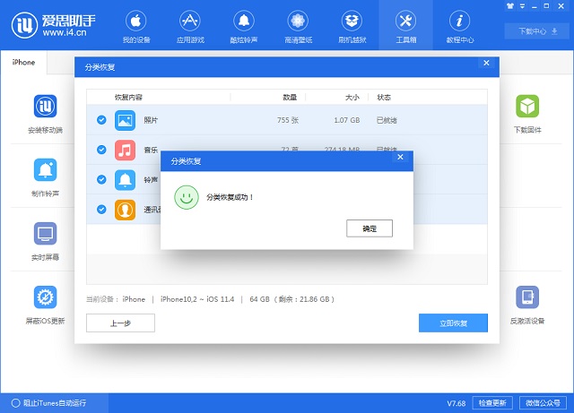 ios13怎么降级?ios13降级ios12.4.1保留数据刷机教程