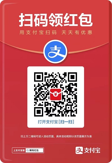 支付宝红包怎么领?支付宝大红包又来了!