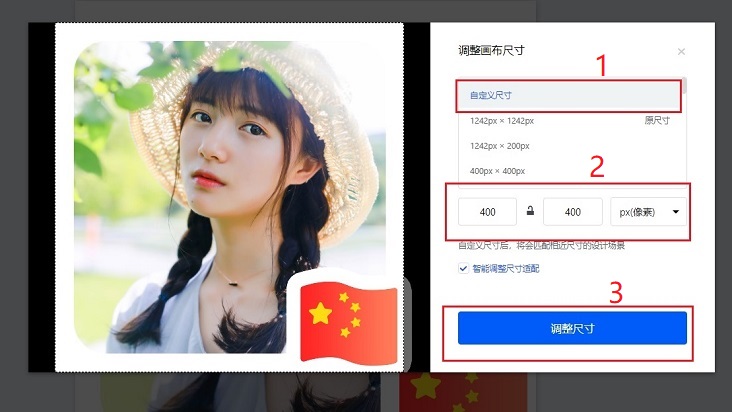 国庆头像怎么制作?在线制作微信国庆头像教程 超简单!