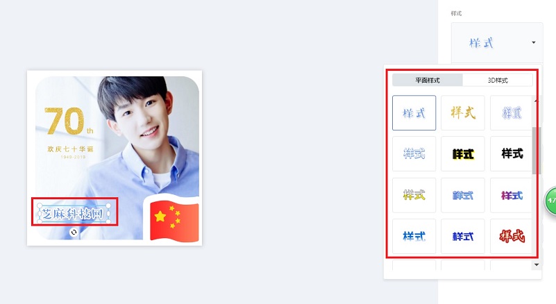 国庆头像怎么制作?在线制作微信国庆头像教程 超简单!