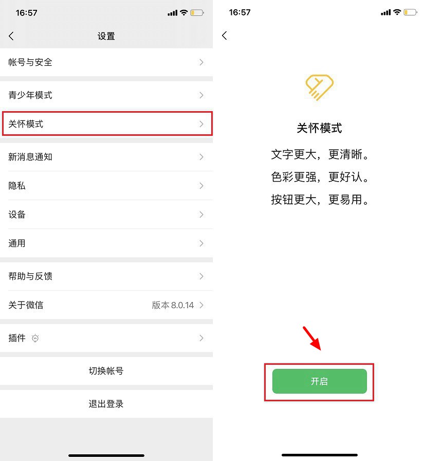 微信8.0.14更新了什么 微信8.0.14正式版下载与新特性详解