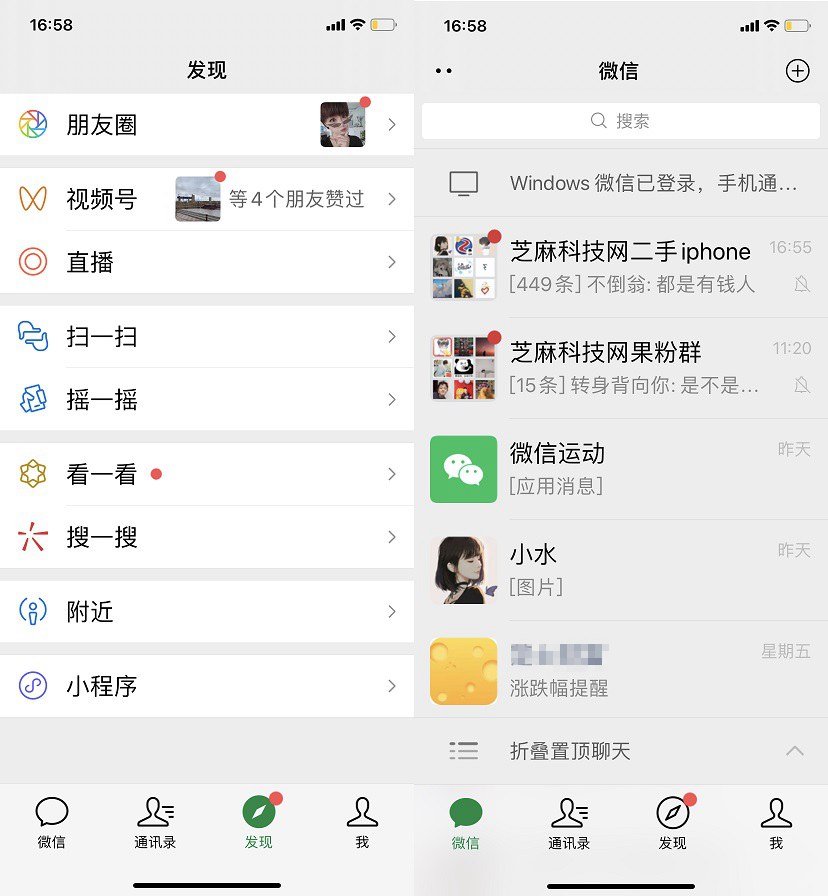 微信8.0.14更新了什么 微信8.0.14正式版下载与新特性详解