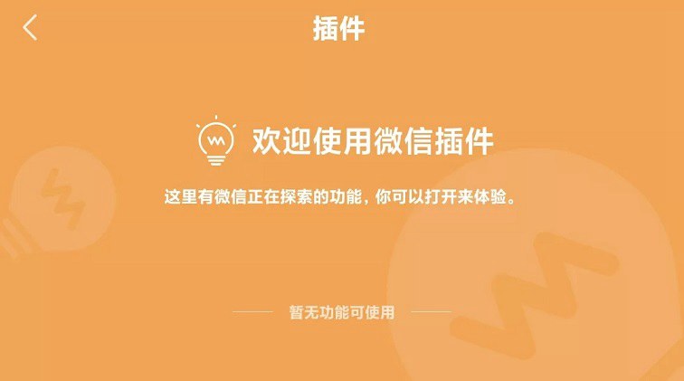 微信8.0.14更新了什么 微信8.0.14正式版下载与新特性详解