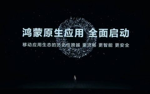 华为宣布重磅炸弹，鸿蒙要彻底跟安卓划清界限！