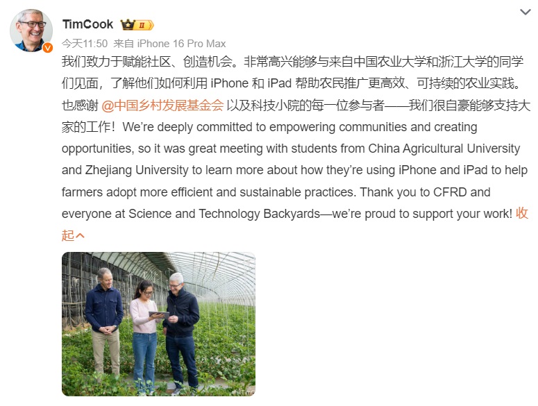 iphone 16 pro max 落后 2 年?库克承认了!