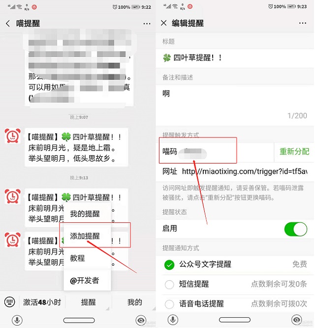 四叶草办公助手4.1下载 仅1m工具轻松提升你的工作效率!