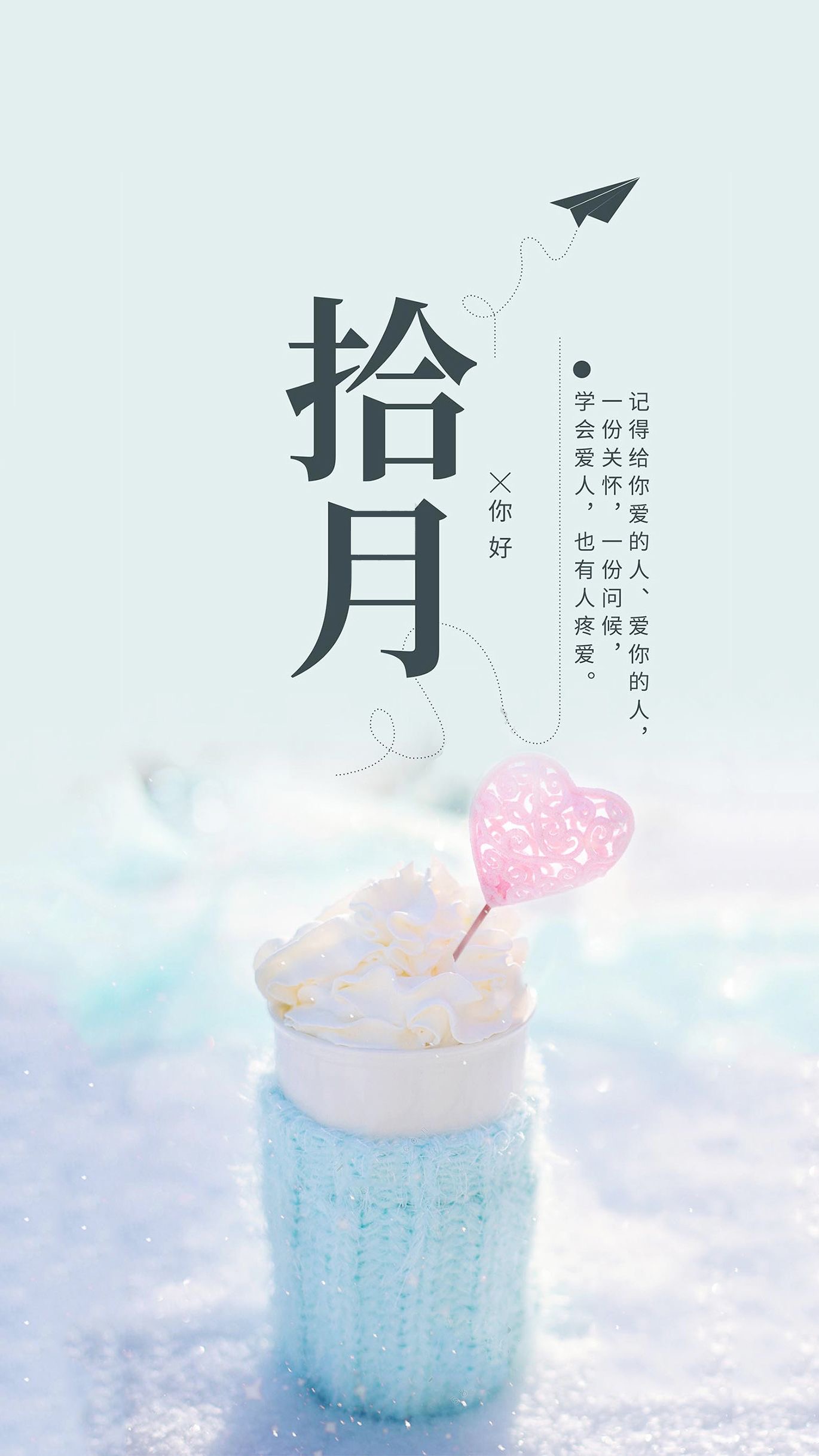 手机壁纸分享:十月你好 双节同庆 多风格手机壁纸下载