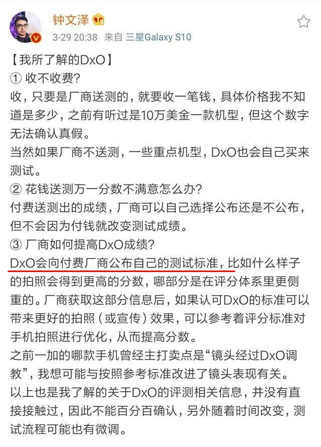 iphone 13 pro的dxo相机排名仅第四?网友热议!