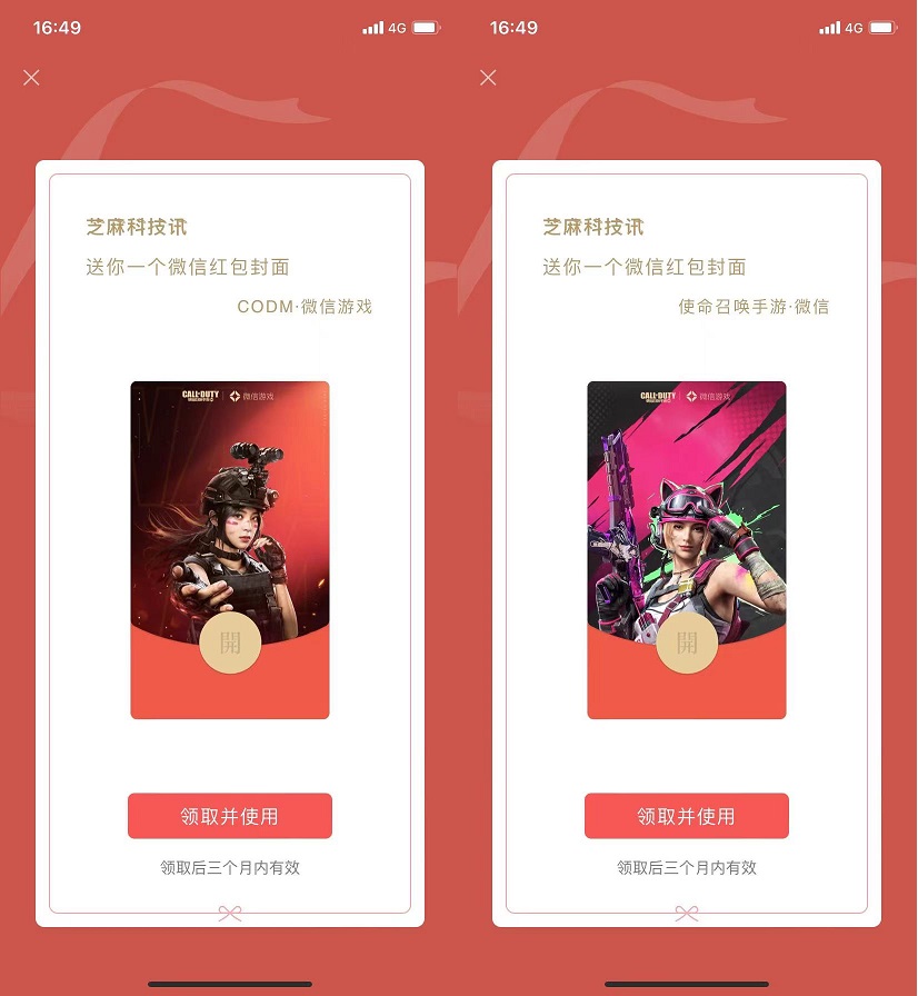 分享照片时可设置为微信状态 附四款微信红包封面