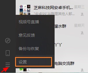 微信3.4.0更新了什么 pc微信3.4.0正式版下载与新特性汇总