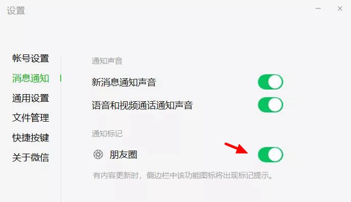 微信3.4.0更新了什么 pc微信3.4.0正式版下载与新特性汇总