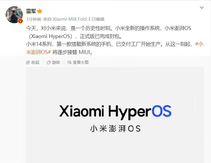 小米系统为何不叫mios?原因竟和苹果有关!