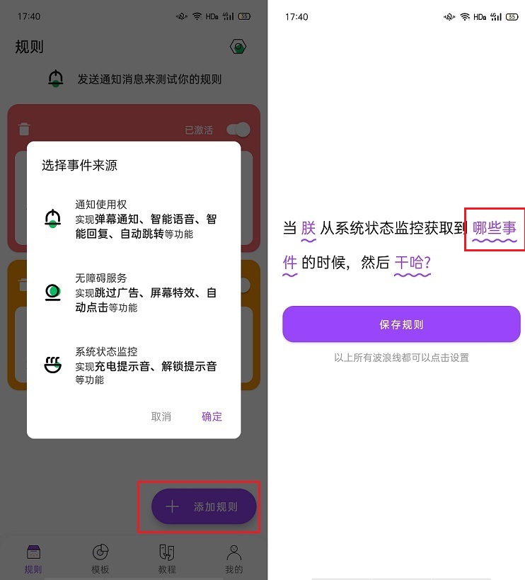 全局弹幕通知app下载：安卓消息通知美化 自定义微信提示音