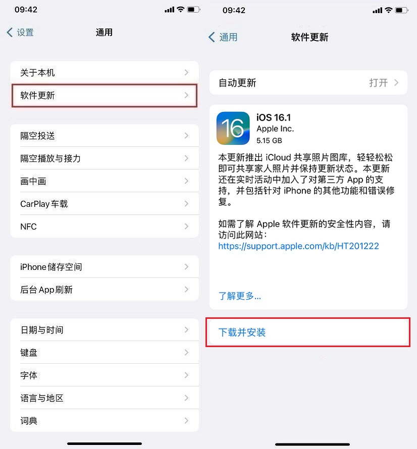 ios16.1 rc版值得升级吗?ios16.1 rc体验评测