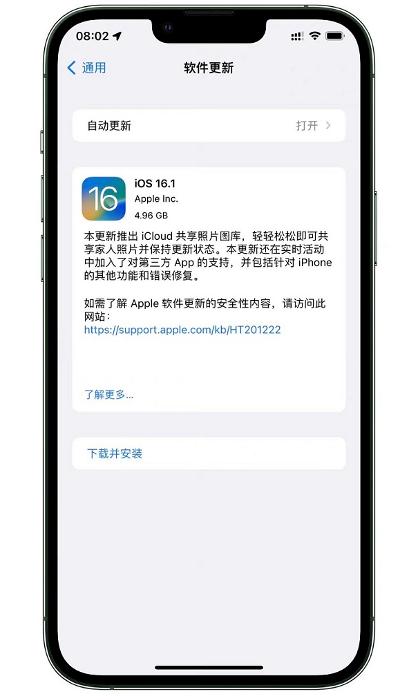 ios16.1 rc版值得升级吗?ios16.1 rc体验评测