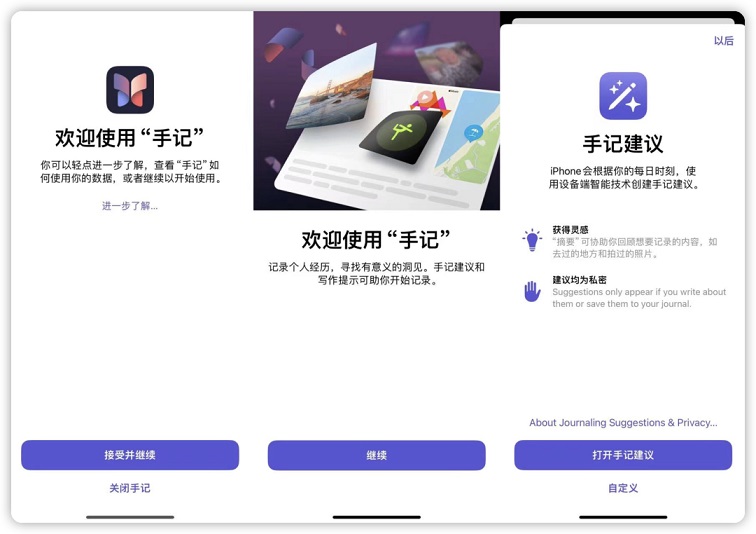 ios17.2 rc值得升级吗?ios17.2 rc体验评测
