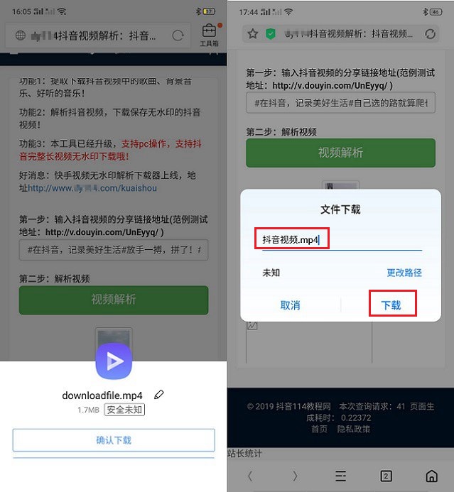 免费在线短视频去水印下载方法 安卓和苹果都适用