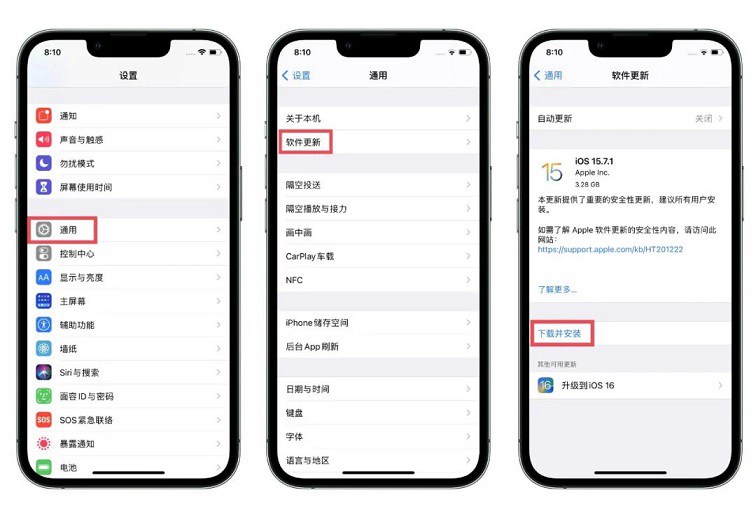ios 15.7.1版值得升级吗?ios15.7.1正式版体验评测