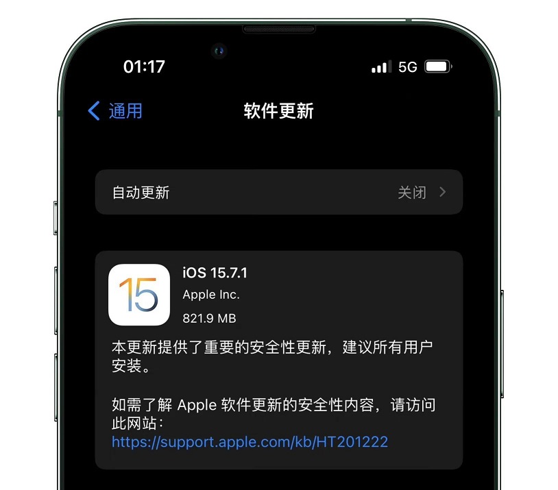 ios 15.7.1版值得升级吗?ios15.7.1正式版体验评测