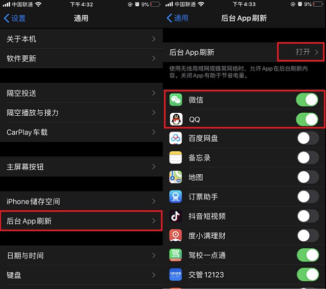 ios13.2杀后台严重是怎么回事 有什么办法解决吗?