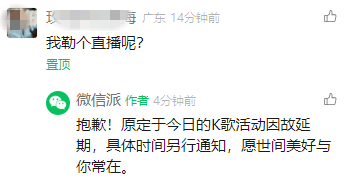 微信新功能上线，可以k歌了