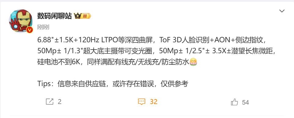 华为mate 70 pro配置全曝光,强到离谱!