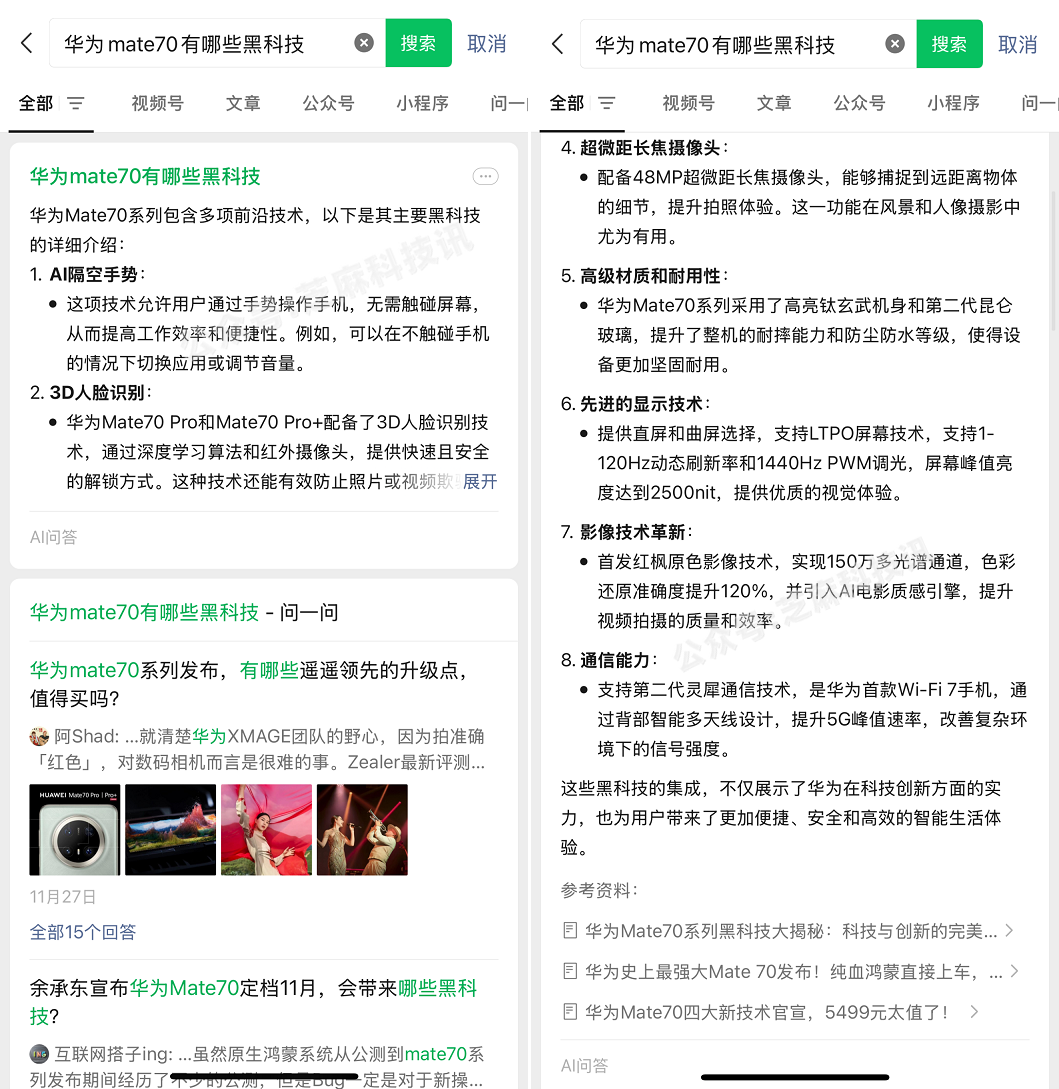微信 ai 功能终于上线，太香了！