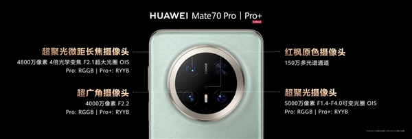 华为mate70系列发布,首发卫星寻呼功能