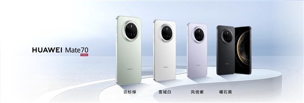 华为mate70系列发布,首发卫星寻呼功能
