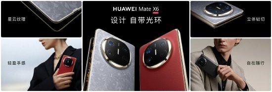 华为mate70系列发布,首发卫星寻呼功能