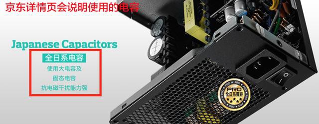 电源怎么看好坏?史上最通俗易懂的电源选购知识扫盲