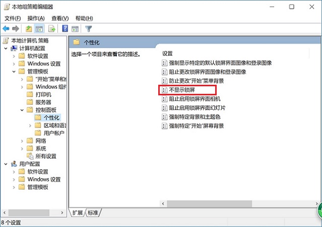 win10开机密码怎么取消？2种关闭win10锁屏密码方法