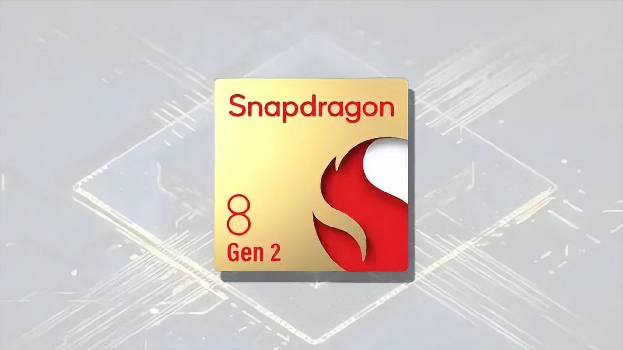 骁龙8 gen2什么时候出?高通骁龙8 gen2手机上市时间
