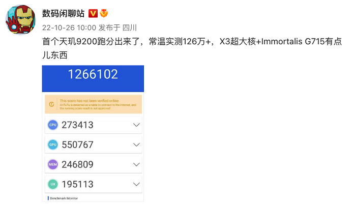 骁龙8 gen2和天玑9200哪个好?天玑9200与骁龙8 gen2区别对比