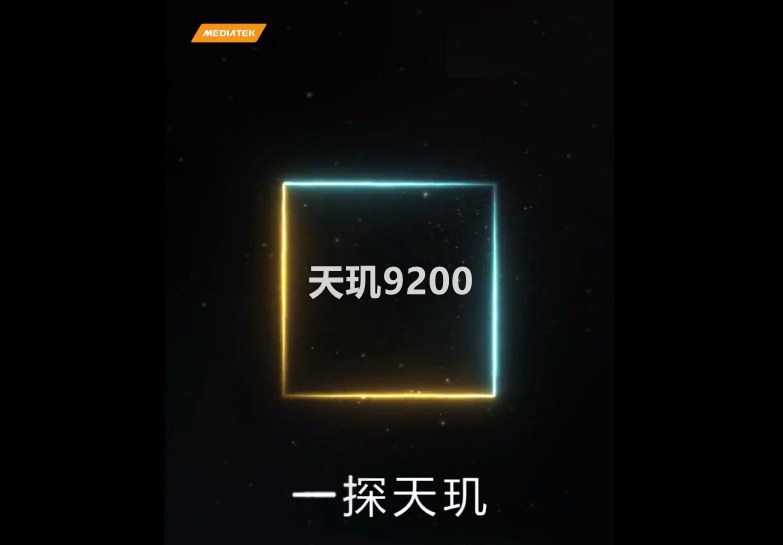 骁龙8 gen2和天玑9200哪个好?天玑9200与骁龙8 gen2区别对比