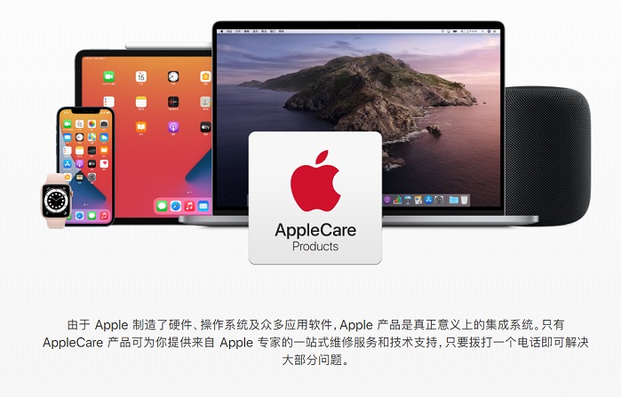 apple care是什么 苹果apple care有必要买吗？