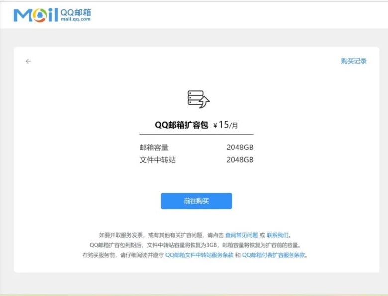 腾讯疯狂下线qq旧功能 qq大批功能将关闭!