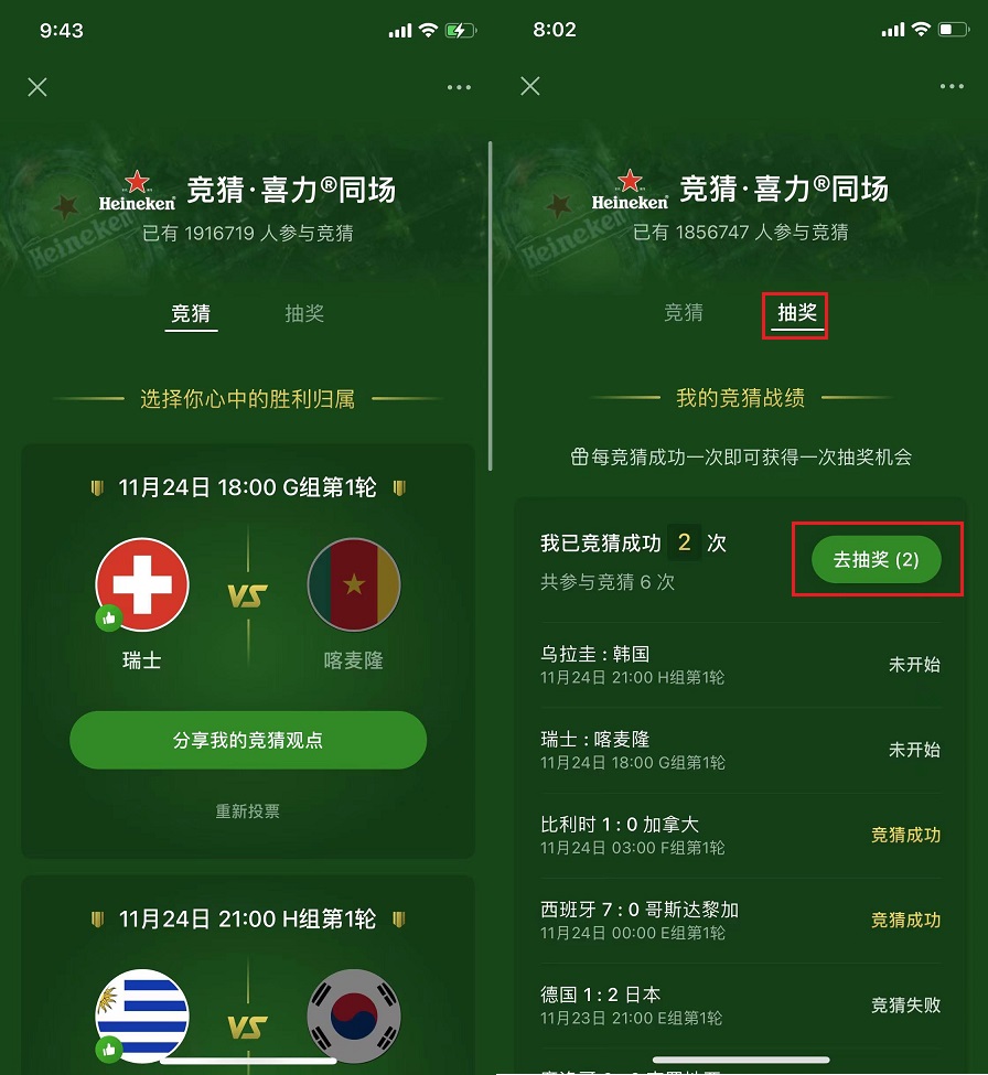 微信怎么领取世界杯红包封面?世界杯红包封面领取方法