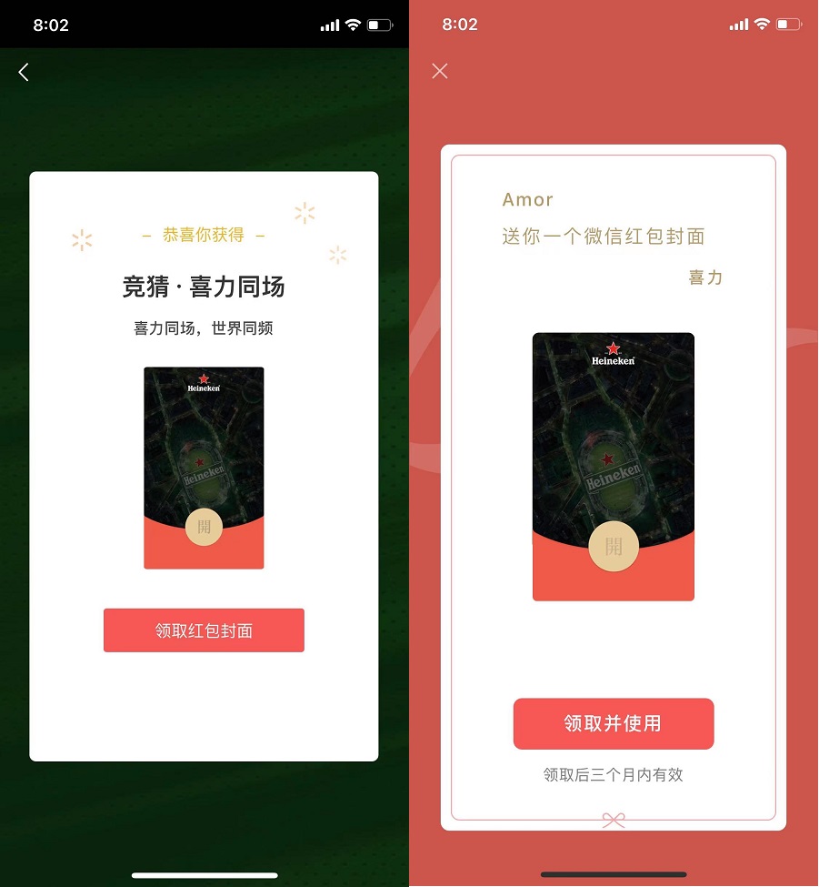 微信怎么领取世界杯红包封面?世界杯红包封面领取方法