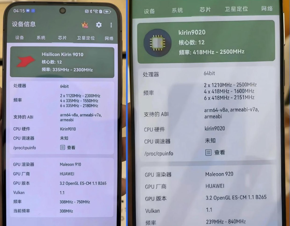 手机cpu天梯图2024年11月版更新，你的手机排名高吗？