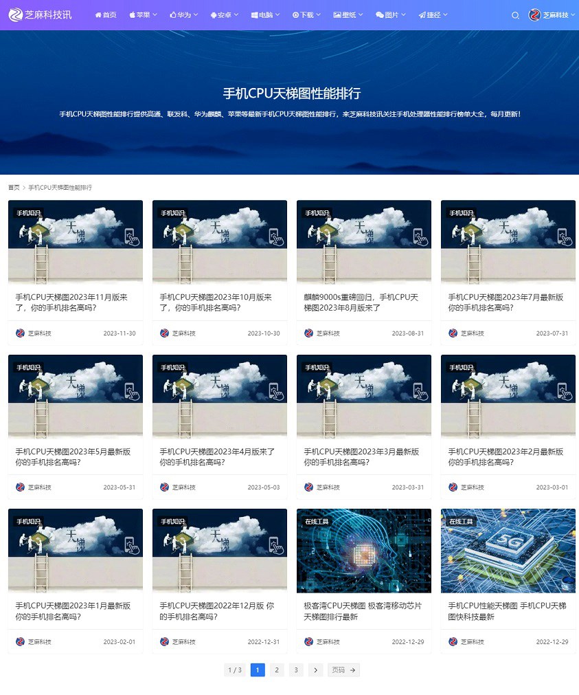 手机cpu天梯图2024年4月最新版,你的手机排名高吗?