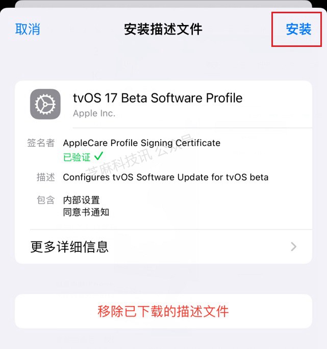 ios17屏蔽更新描述文件下载,ios12-17屏蔽系统更新图文教程